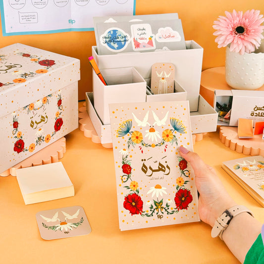 Zahra Organizer Box 
