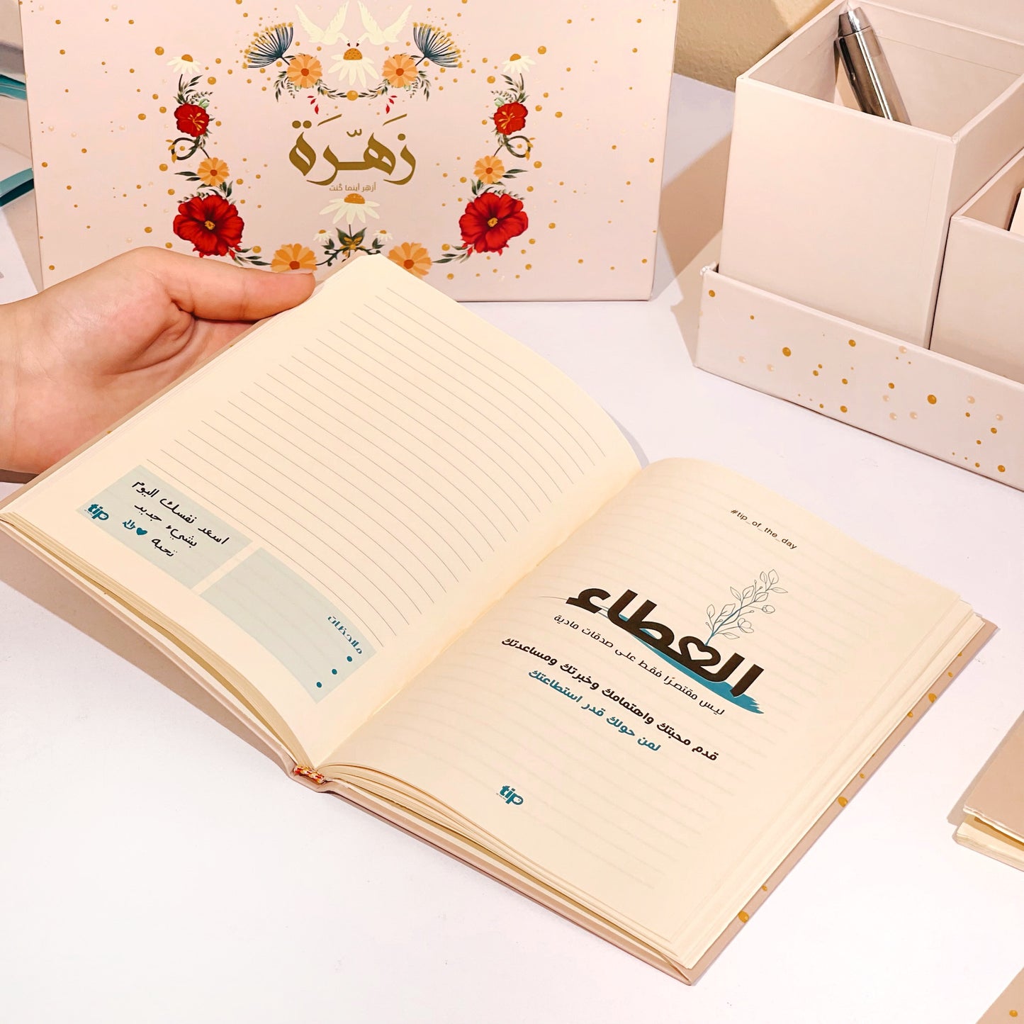 Zahra Organizer Box 
