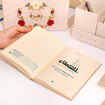 Zahra Organizer Box 
