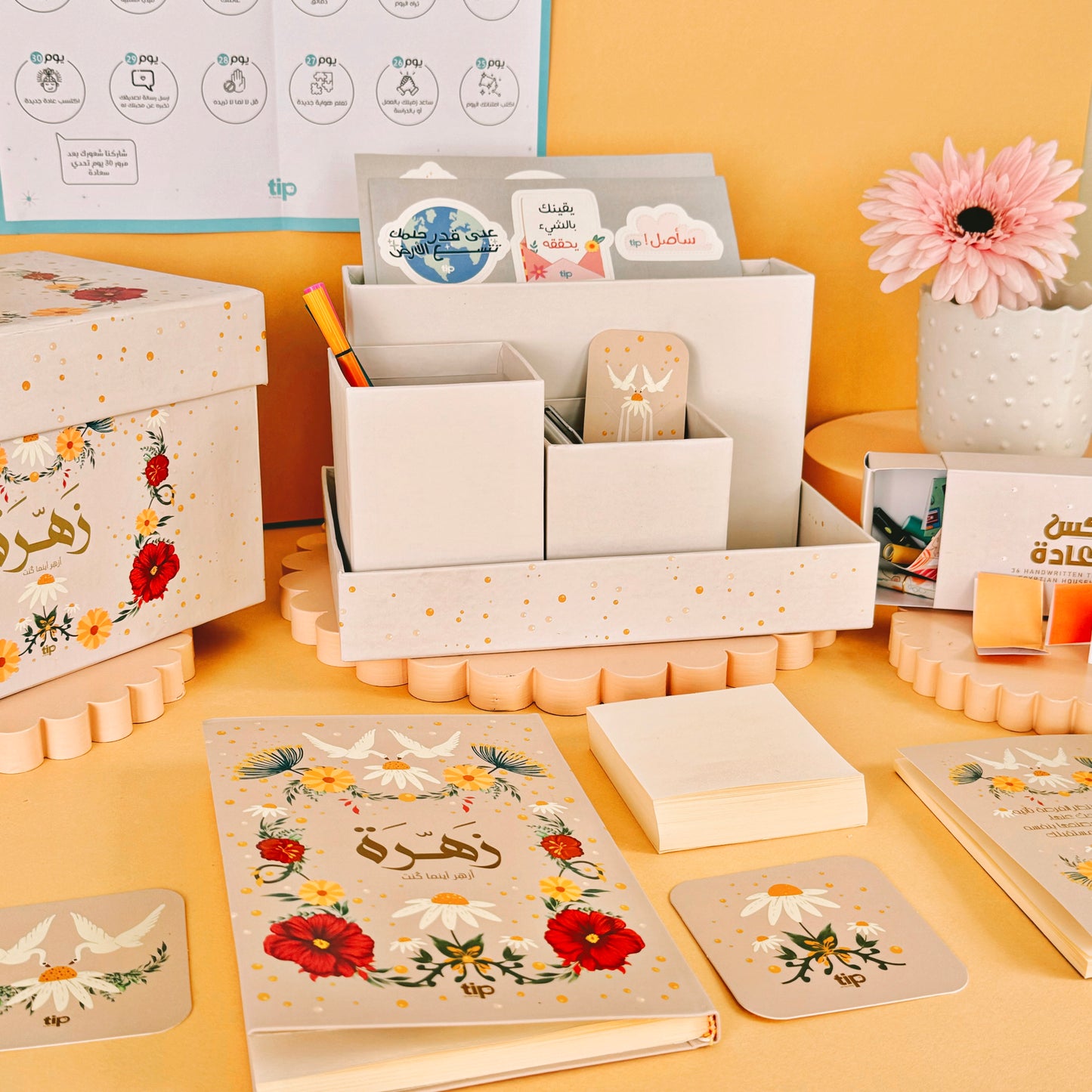 Zahra Organizer Box 
