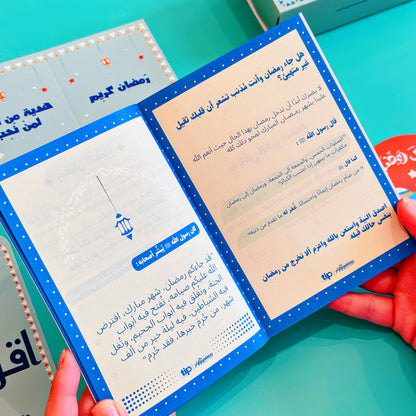 Ahlan Ramadan Box + Prayer Rug 