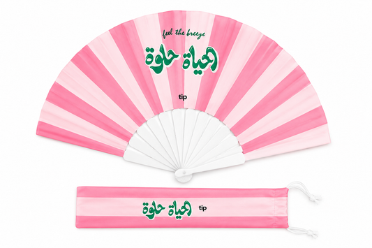 مروحة الحياة حلوة بينك بالجراب