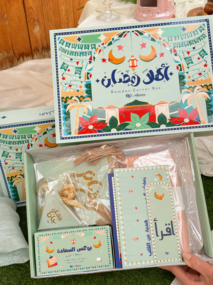 Ahlan Ramadan Box + Prayer Rug 