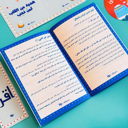 Ahlan Ramadan Box + Prayer Rug 