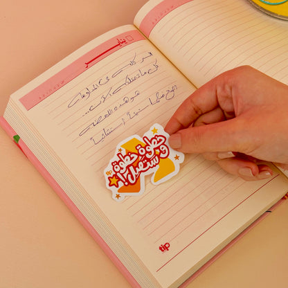 Roses Advent Box (Arabic)