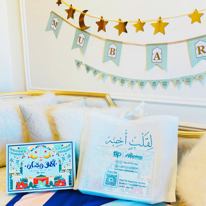 Ahlan Ramadan Box + Prayer Rug 