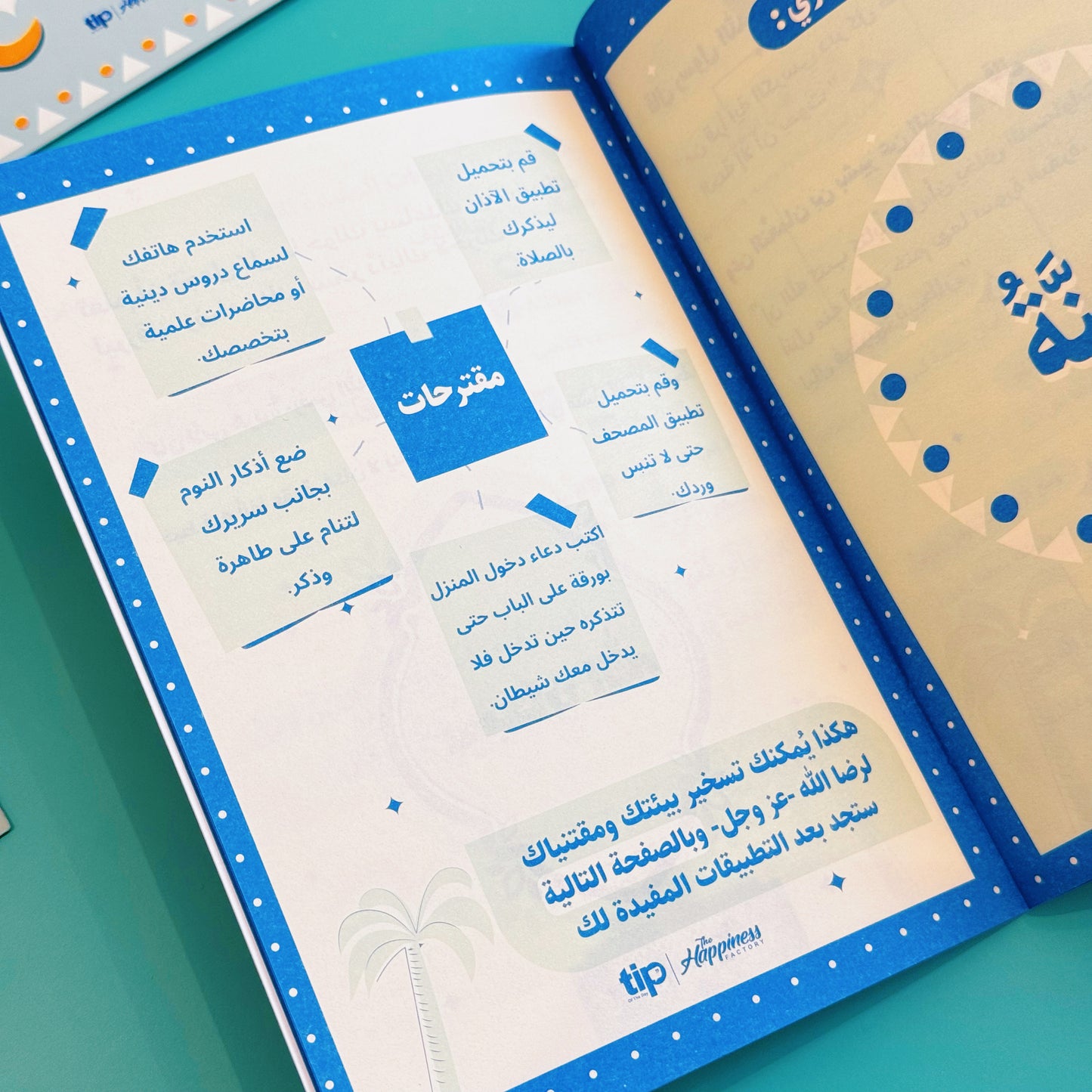 Ahlan Ramadan Box + Prayer Rug 