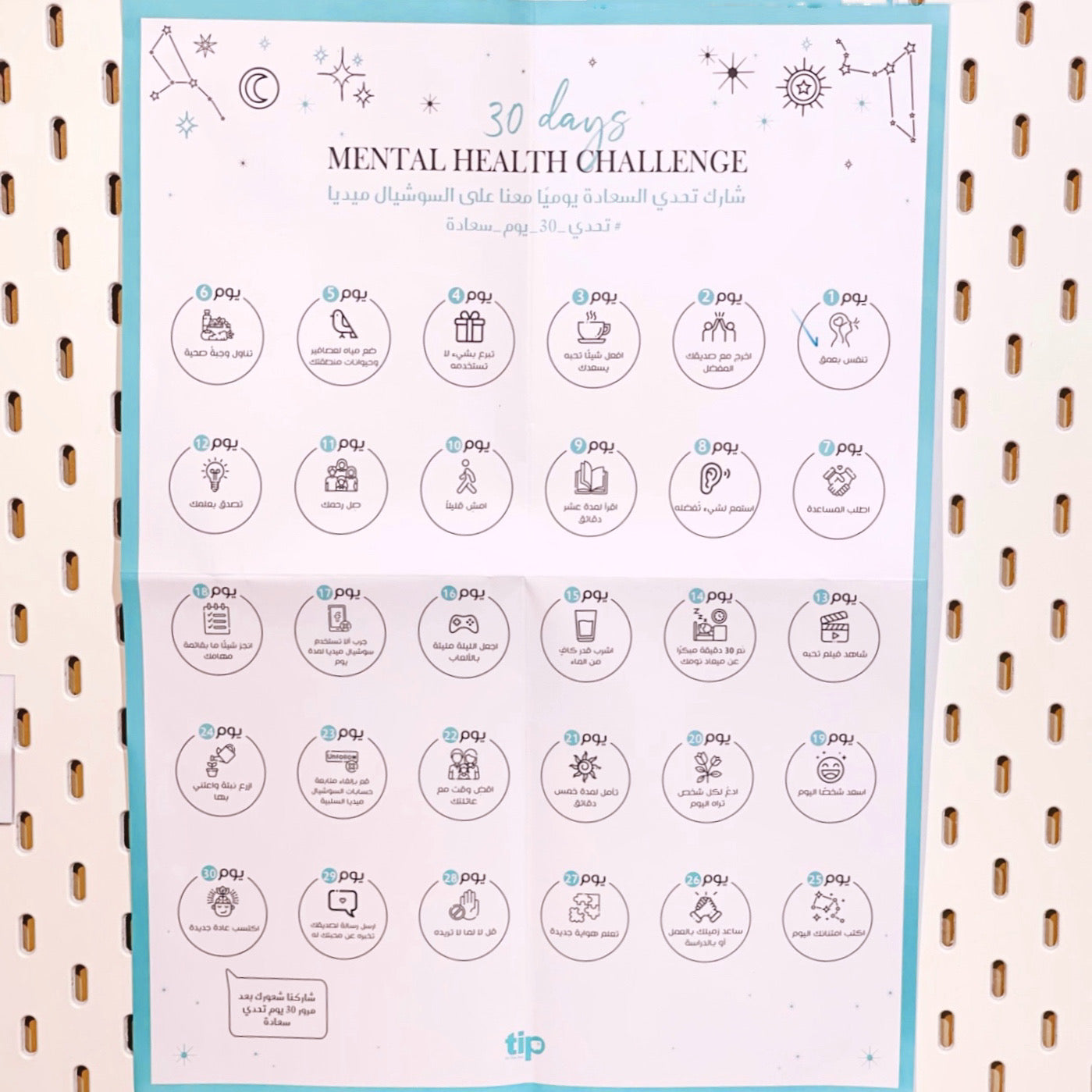 Zahra Organizer Box 
