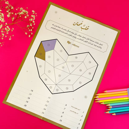 Gratitude Kit - Pink