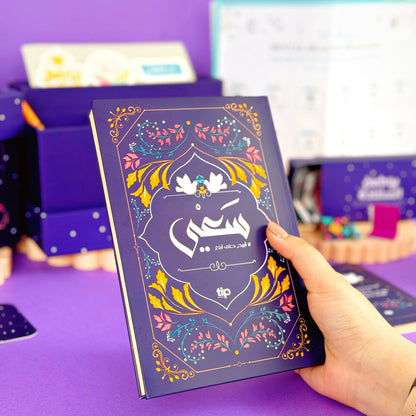 Saey Organizer Box 
