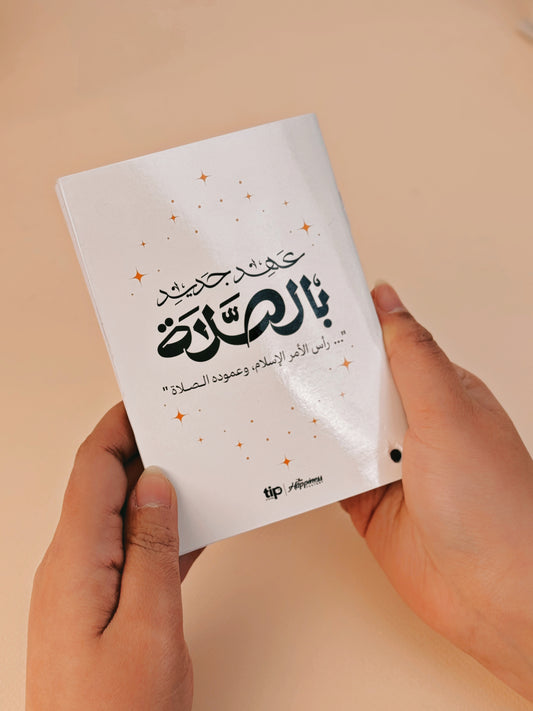 Booklet of Hajj and Umrah Rituals