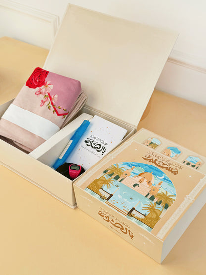 Muslim Kit Gift
