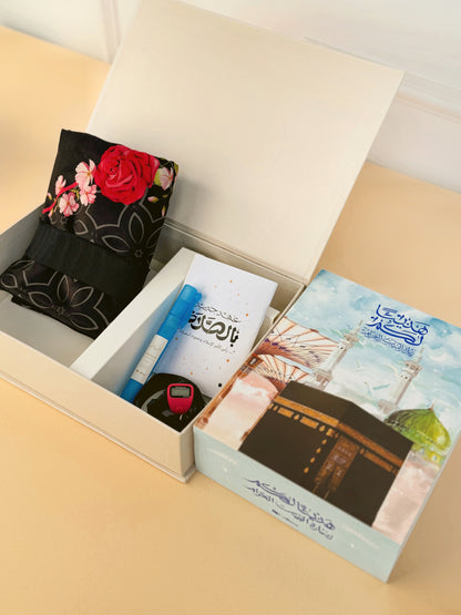Hajj and Umrah Gift Box