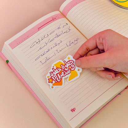 Rose- 2025 Advent Agenda Arabic 