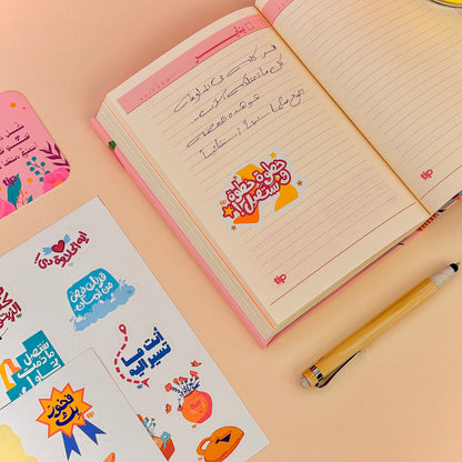 Roses Advent Box (Arabic)