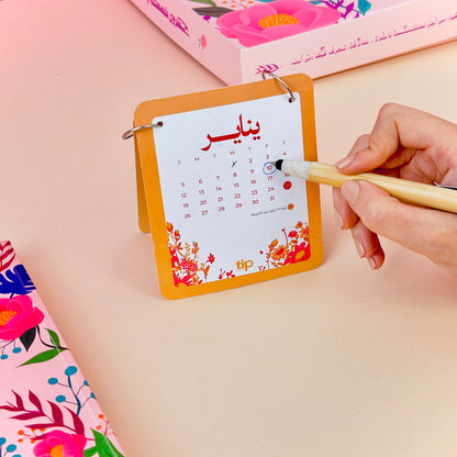 Roses Advent Box (Arabic)