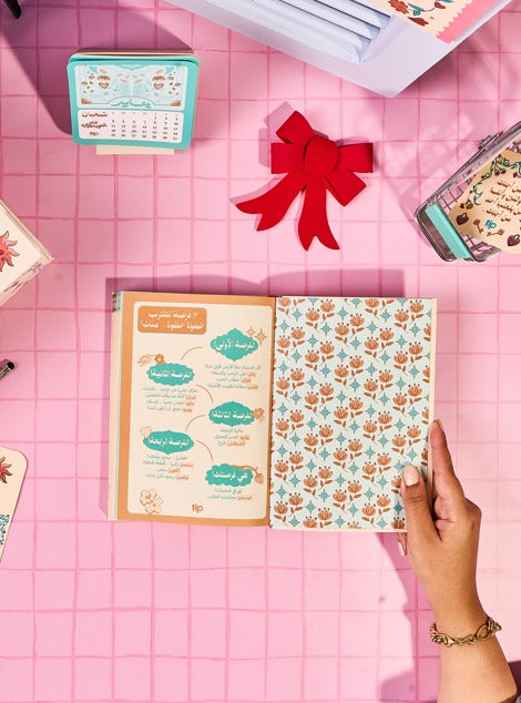 بلووم - مدونة ثق فى صحبتك باللغة العربية ٢٠٢٦