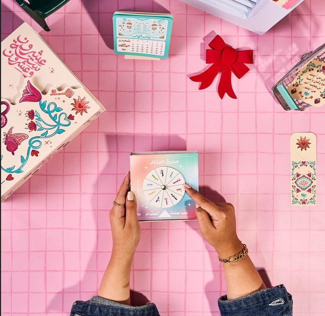 بلووم - صندوق هدايا  ثق فى صحبتك ٢٠٢٦ - باللغة العربية