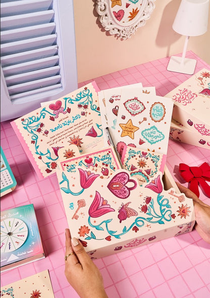 بلووم - صندوق هدايا  ثق فى صحبتك ٢٠٢٦ - باللغة العربية