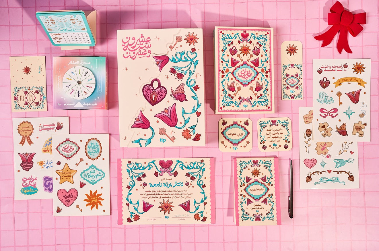 بلووم - صندوق هدايا  ثق فى صحبتك ٢٠٢٦ - باللغة العربية