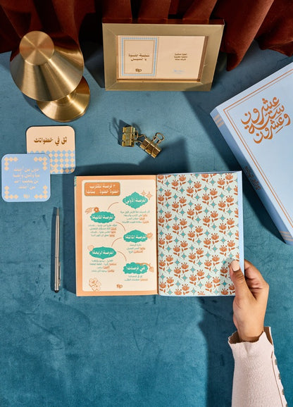 سكاى - مدونة ثق فى صحبتك باللغة العربية ٢٠٢٦