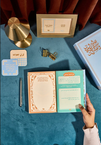 سكاى - مدونة ثق فى صحبتك باللغة العربية ٢٠٢٦