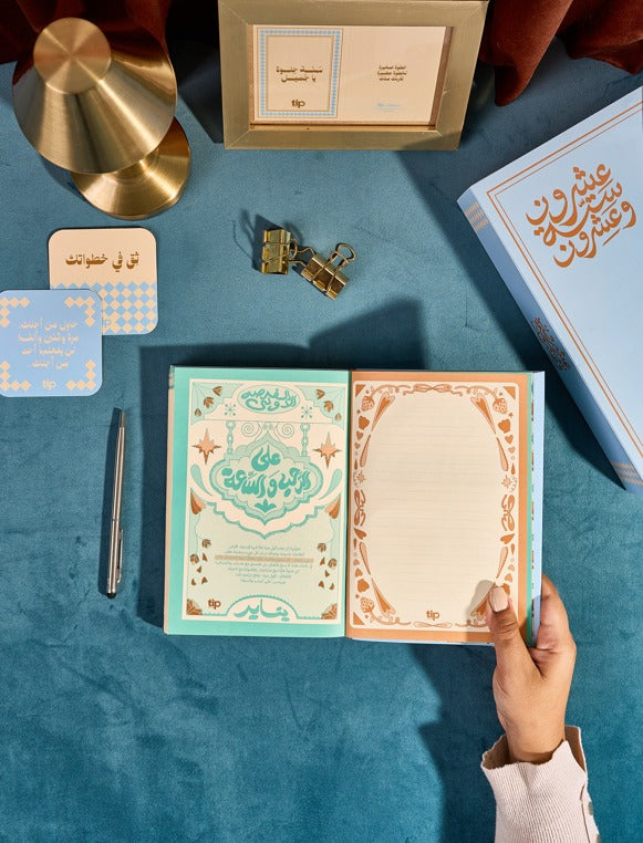 سكاى - مدونة ثق فى صحبتك باللغة العربية ٢٠٢٦