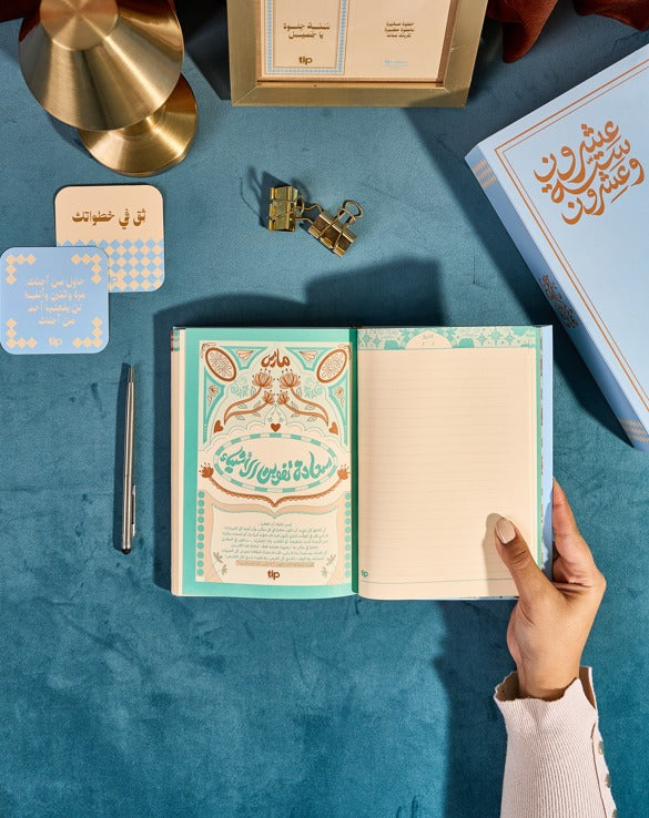 سكاى - مدونة ثق فى صحبتك باللغة العربية ٢٠٢٦