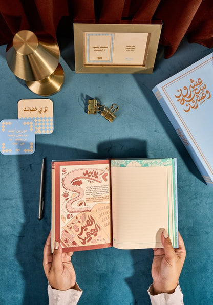 سكاى - مدونة ثق فى صحبتك باللغة العربية ٢٠٢٦