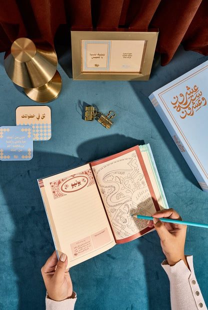 سكاى - مدونة ثق فى صحبتك باللغة العربية ٢٠٢٦