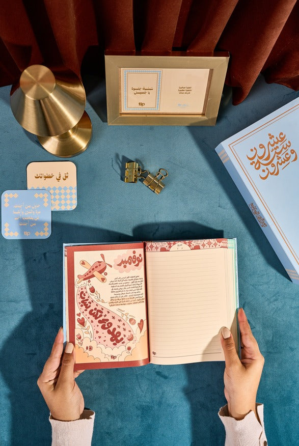 سكاى - مدونة ثق فى صحبتك باللغة العربية ٢٠٢٦