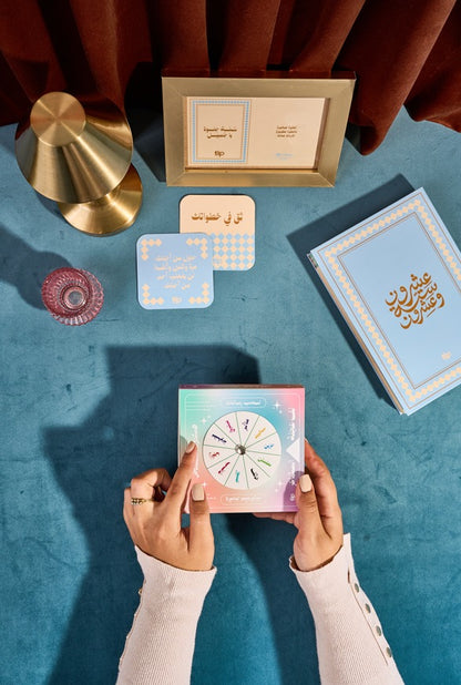 سكاى - صندوق هدايا  ثق فى صحبتك ٢٠٢٦ - باللغة العربية