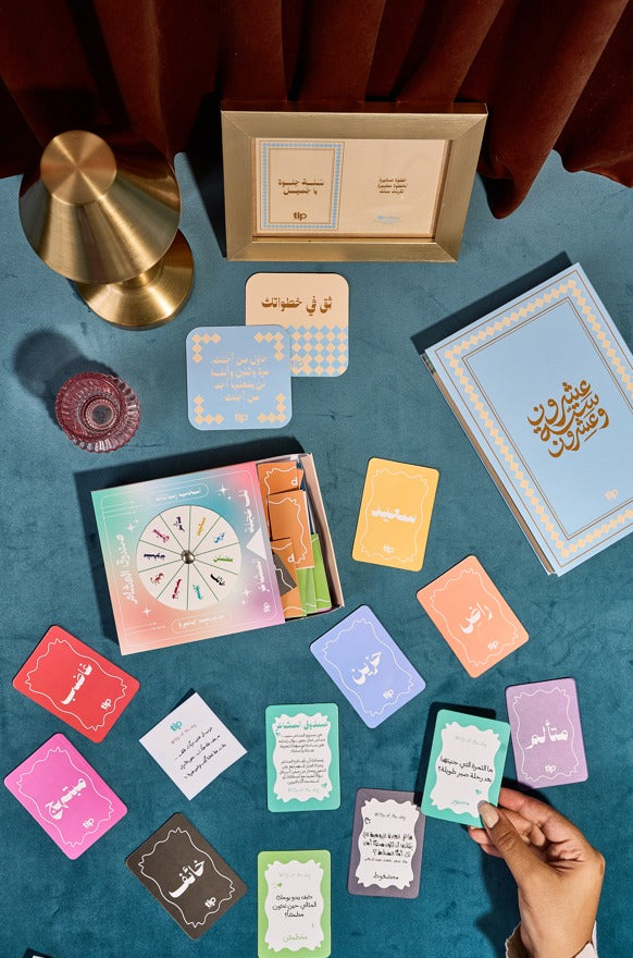 سكاى - صندوق هدايا  ثق فى صحبتك ٢٠٢٦ - باللغة العربية