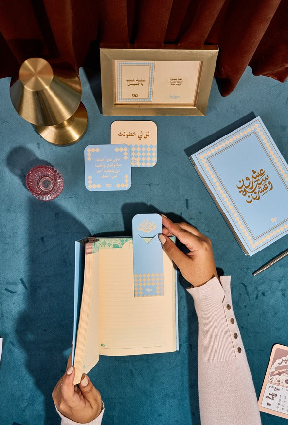 سكاى - صندوق هدايا  ثق فى صحبتك ٢٠٢٦ - باللغة العربية