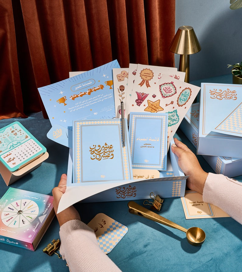 سكاى - صندوق هدايا  ثق فى صحبتك ٢٠٢٦ - باللغة العربية