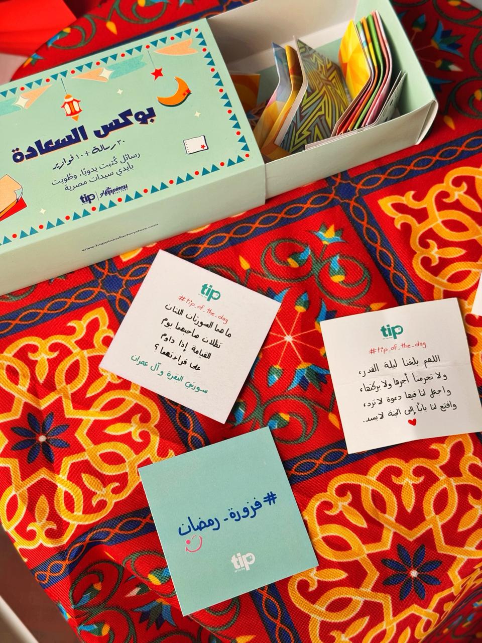 صندوق هدية رمضان مع مصلية