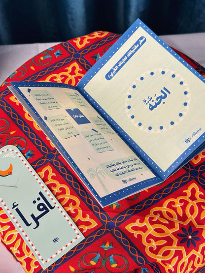 صندوق هدية رمضان مع مصلية