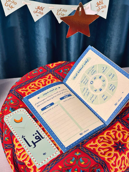 صندوق هدية رمضان مع مصلية