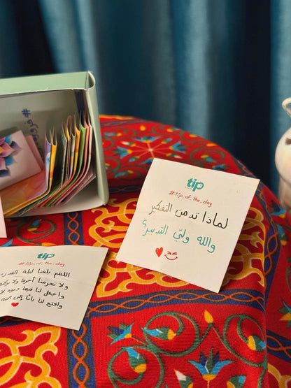 صندوق هدية رمضان مع مصلية
