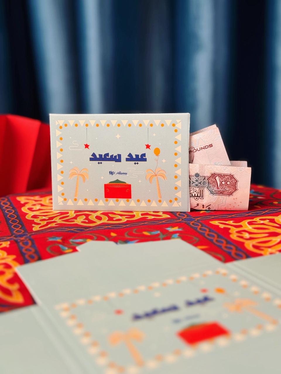 صندوق هدية رمضان مع مصلية