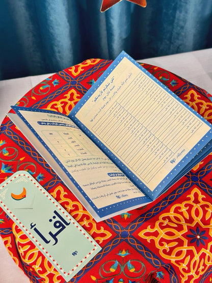 صندوق هدية رمضان مع مصلية