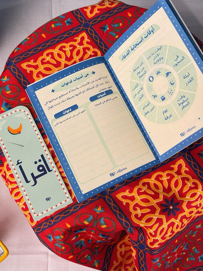 صندوق هدية رمضان مع مصلية