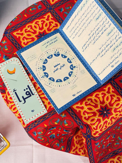 صندوق هدية رمضان مع مصلية