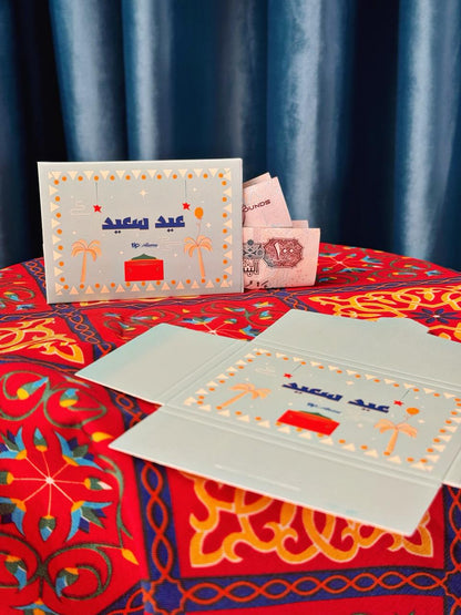 صندوق هدية رمضان مع مصلية