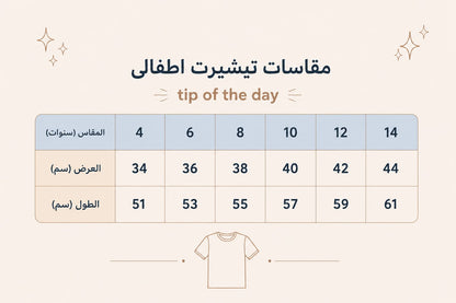 Saudi kids T-Shirt