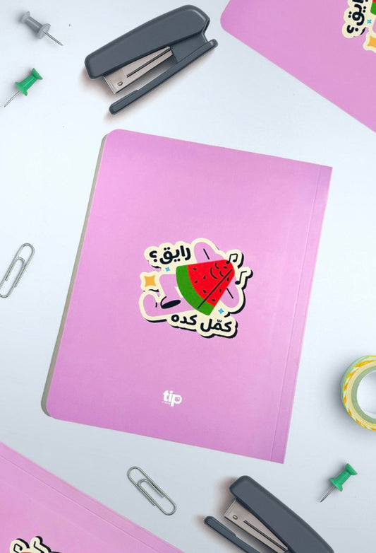 رايق كمل كده - نوت بوك