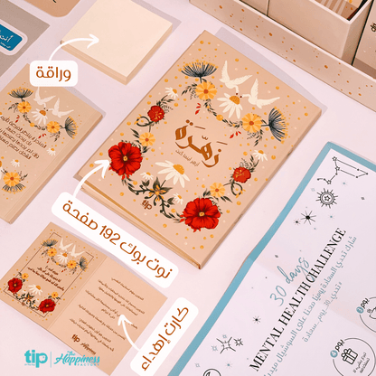 Zahra Organizer Box 
