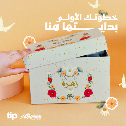 Zahra Organizer Box 
