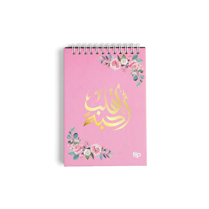 For A Heart I Love Coffee Box Pink