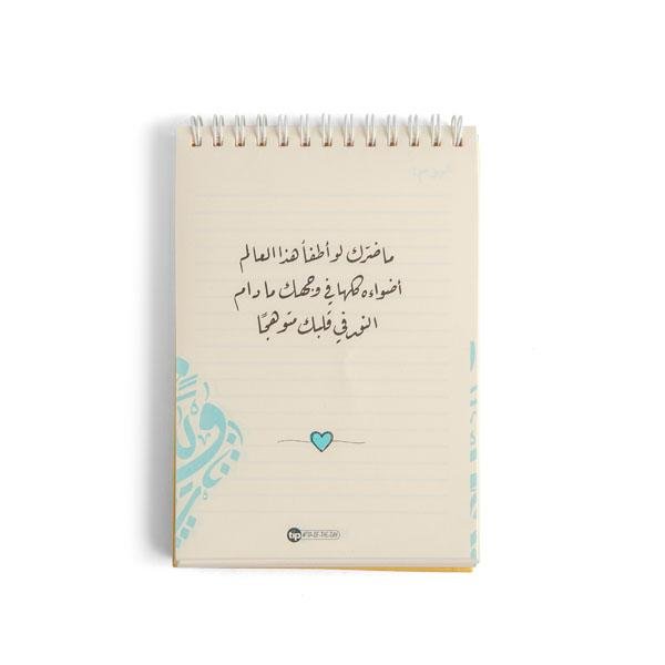 لقلب أحبه قهوتك بوكس - Tip of The Day - The Happiness Factory